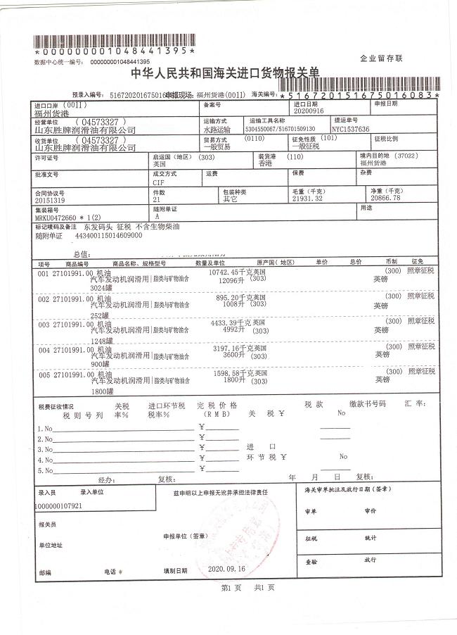 Import and export qualification