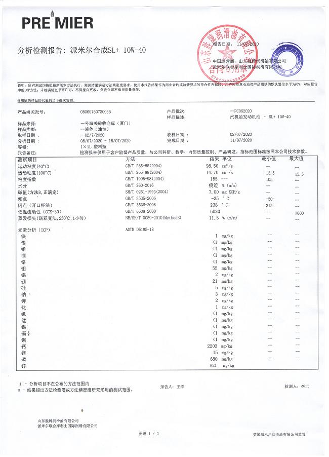 Import and export qualification