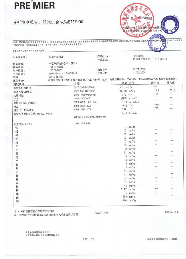 Import and export qualification