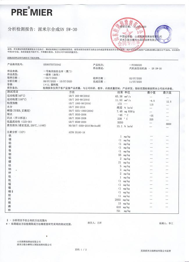 Import and export qualification