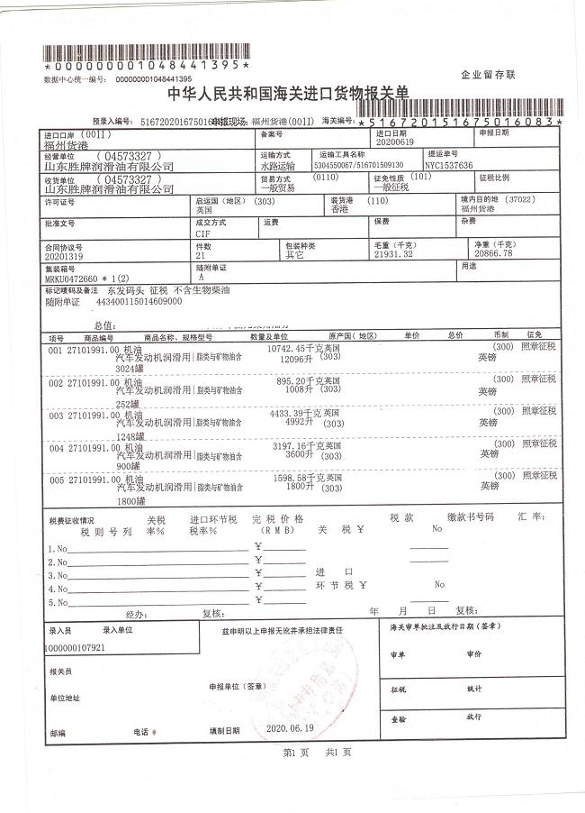 Import and export qualification