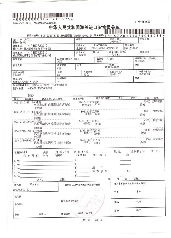 Import and export qualification